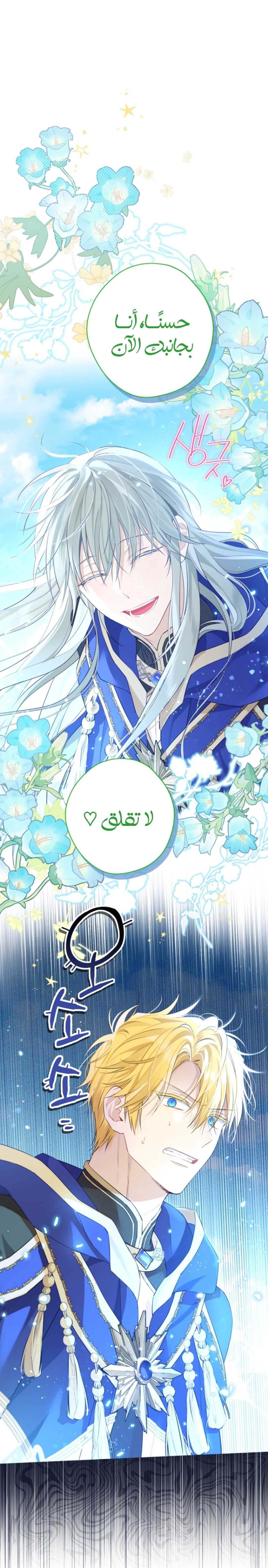 Read Actually, I was the Real One AR Manga Online