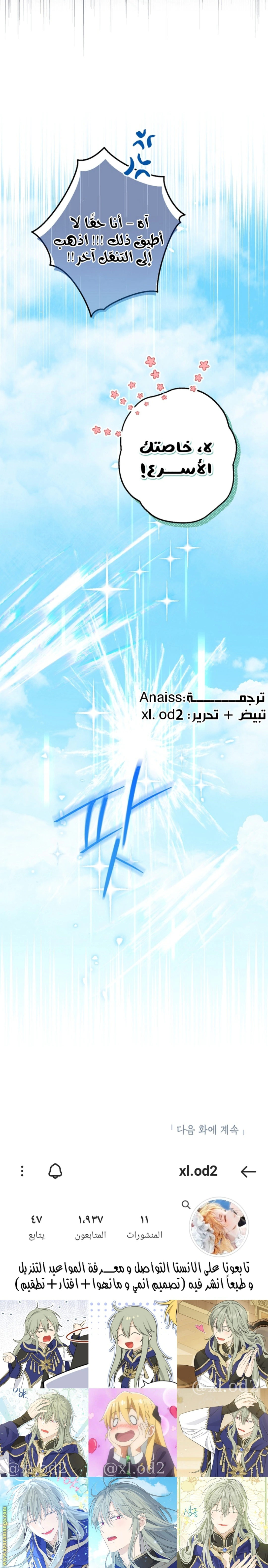 Read Actually, I was the Real One AR Manga Online