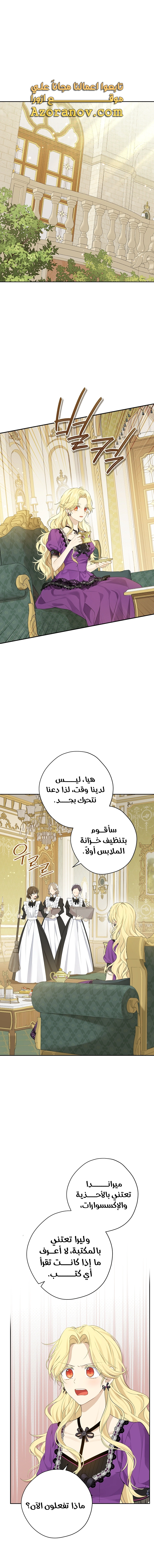 Read Actually, I was the Real One AR Manga Online