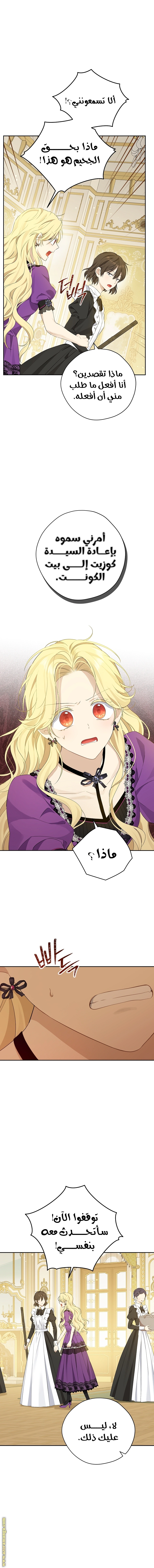 Read Actually, I was the Real One AR Manga Online