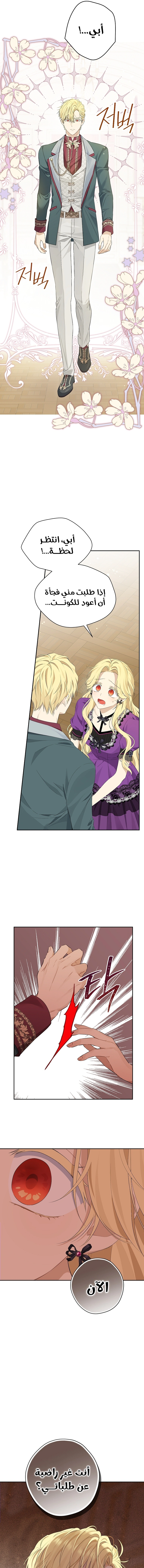 Read Actually, I was the Real One AR Manga Online