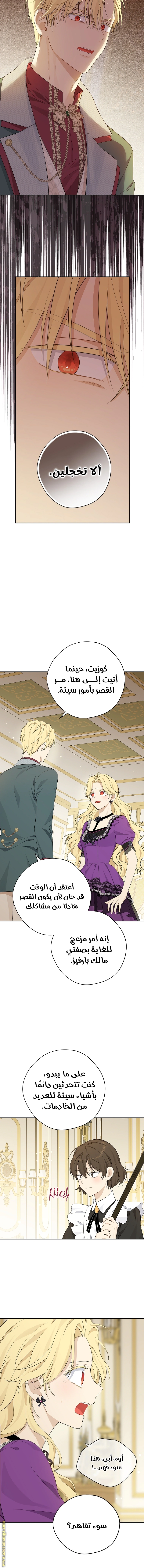 Read Actually, I was the Real One AR Manga Online