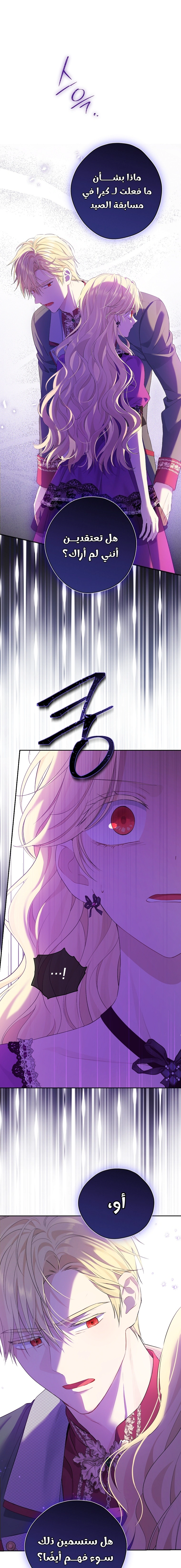 Read Actually, I was the Real One AR Manga Online