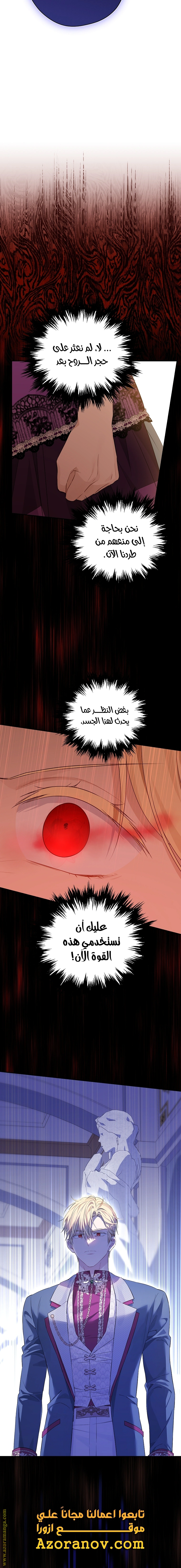 Read Actually, I was the Real One AR Manga Online