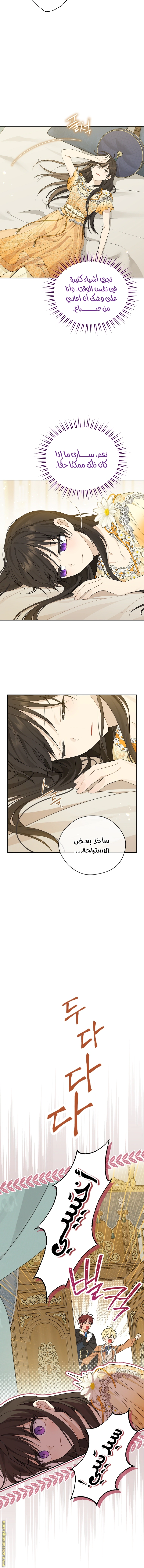 Read Actually, I was the Real One AR Manga Online
