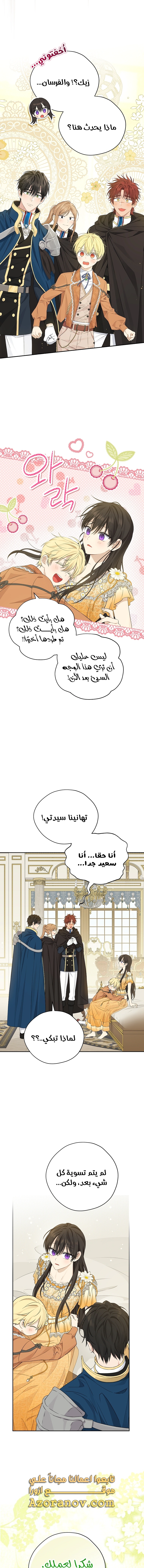 Read Actually, I was the Real One AR Manga Online