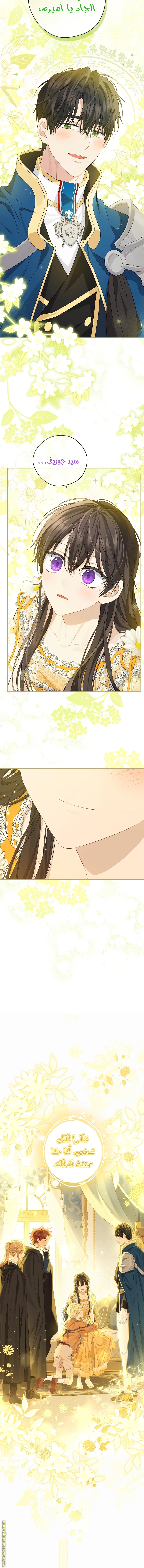 Read Actually, I was the Real One AR Manga Online