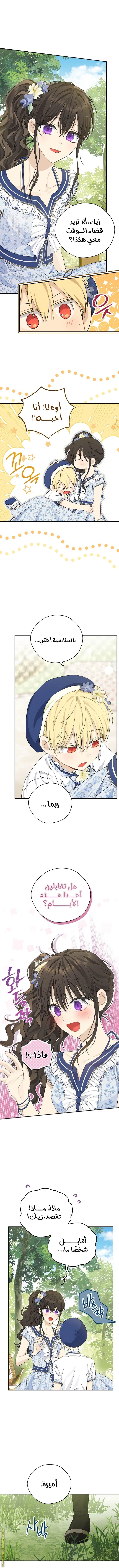 Read Actually, I was the Real One AR Manga Online