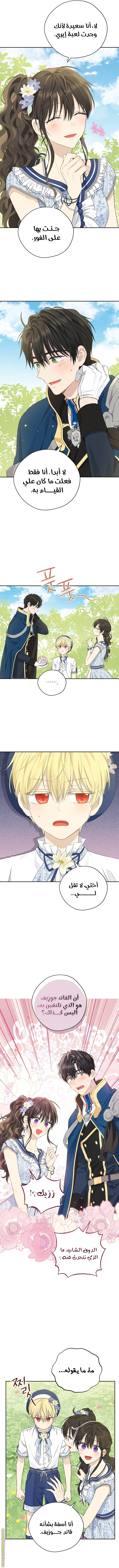 Read Actually, I was the Real One AR Manga Online