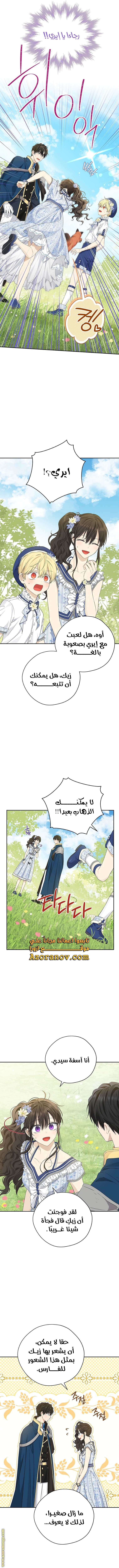 Read Actually, I was the Real One AR Manga Online