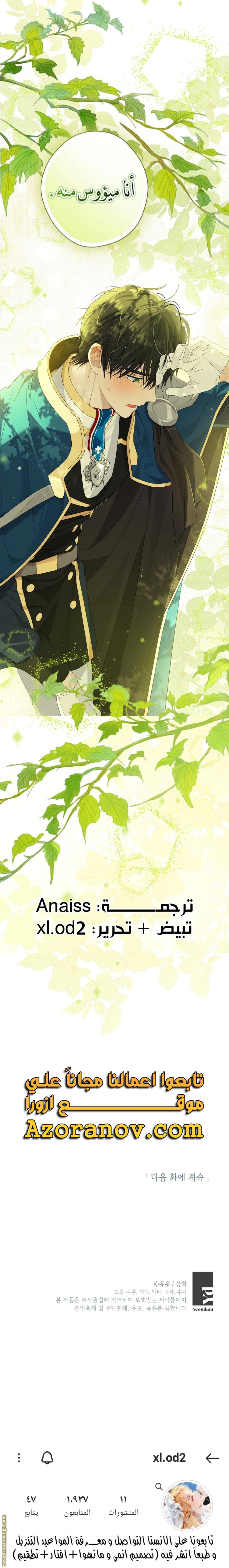 Read Actually, I was the Real One AR Manga Online