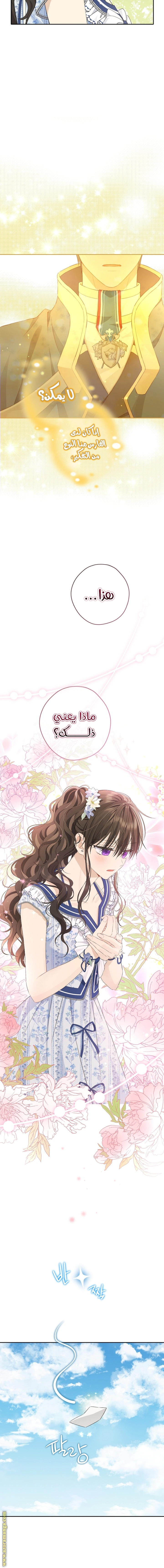 Read Actually, I was the Real One AR Manga Online