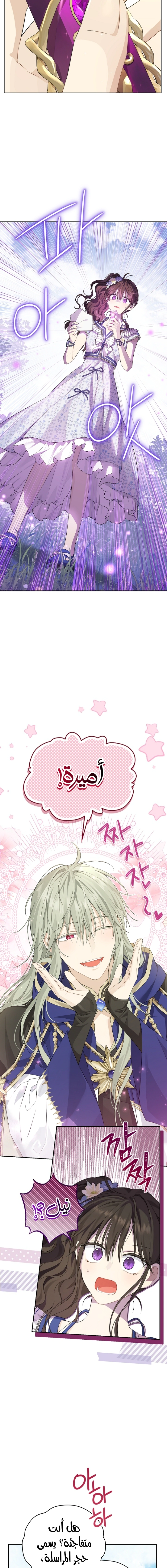 Read Actually, I was the Real One AR Manga Online