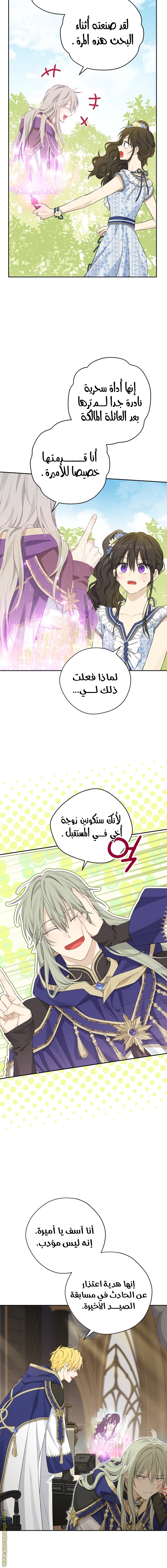 Read Actually, I was the Real One AR Manga Online