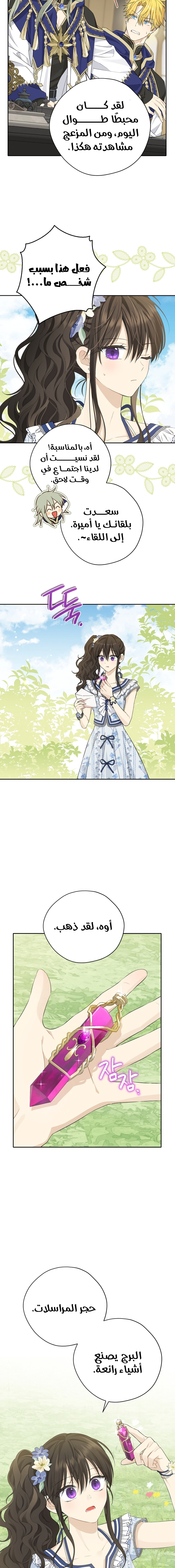 Read Actually, I was the Real One AR Manga Online