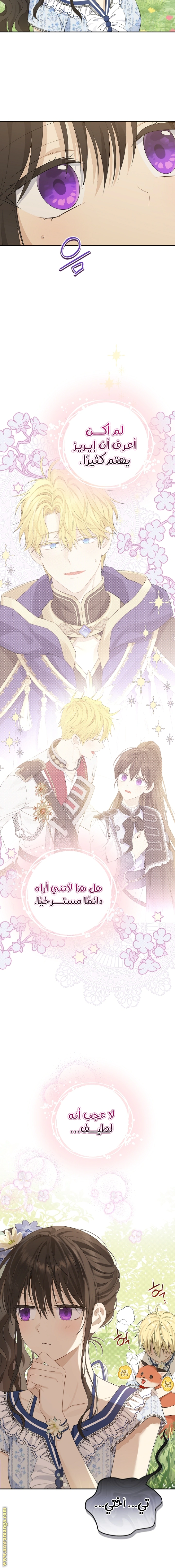 Read Actually, I was the Real One AR Manga Online