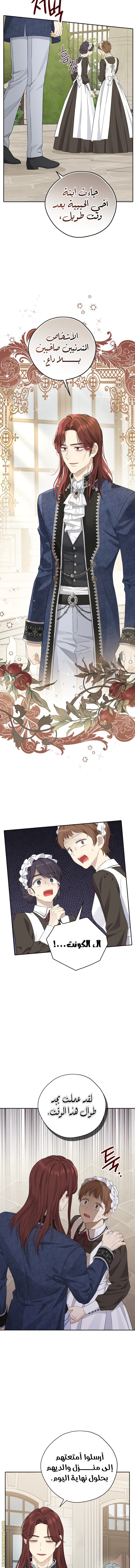 Read Actually, I was the Real One AR Manga Online