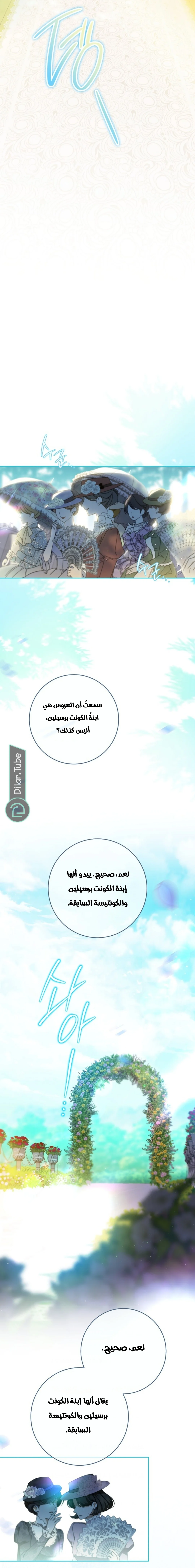 Read After I Died, My Boy Groom AR Manga Online