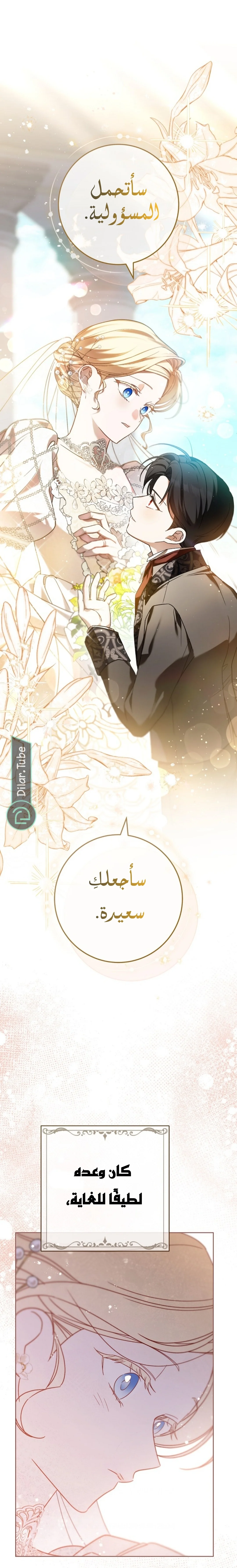 Read After I Died, My Boy Groom AR Manga Online