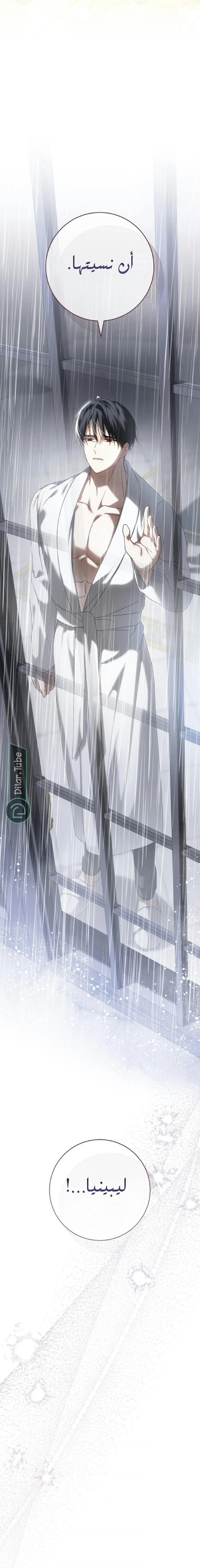 Read After I Died, My Boy Groom AR Manga Online