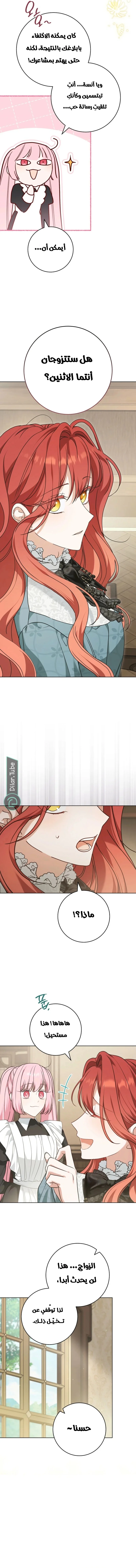 Read After I Died, My Boy Groom AR Manga Online