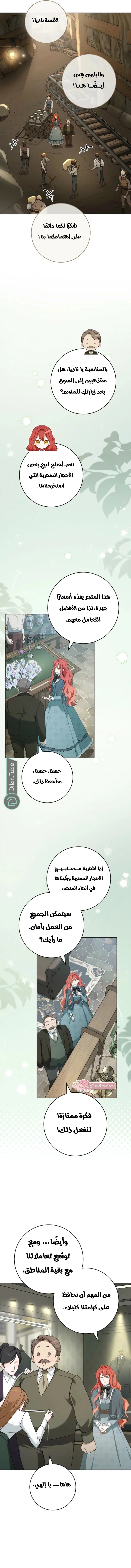 Read After I Died, My Boy Groom AR Manga Online