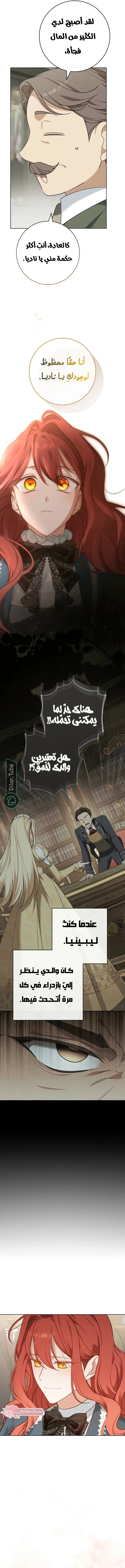 Read After I Died, My Boy Groom AR Manga Online