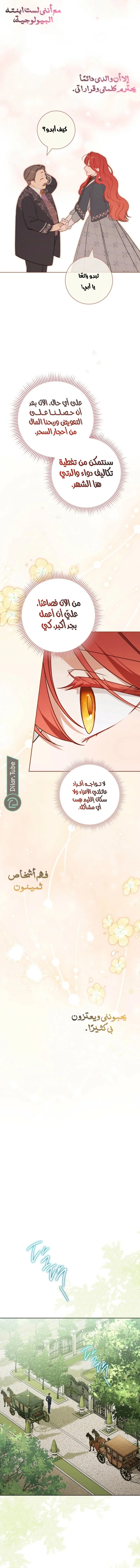 Read After I Died, My Boy Groom AR Manga Online