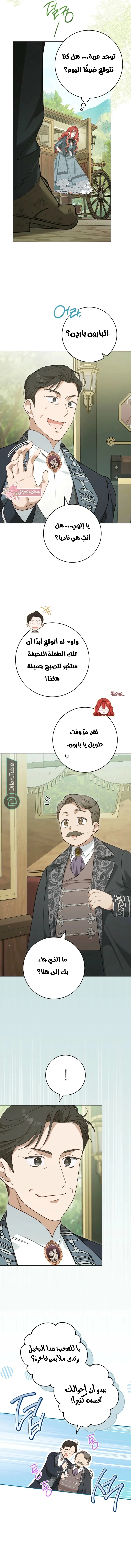 Read After I Died, My Boy Groom AR Manga Online