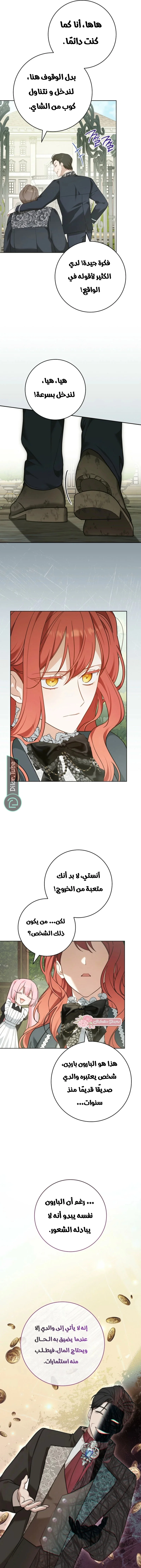 Read After I Died, My Boy Groom AR Manga Online