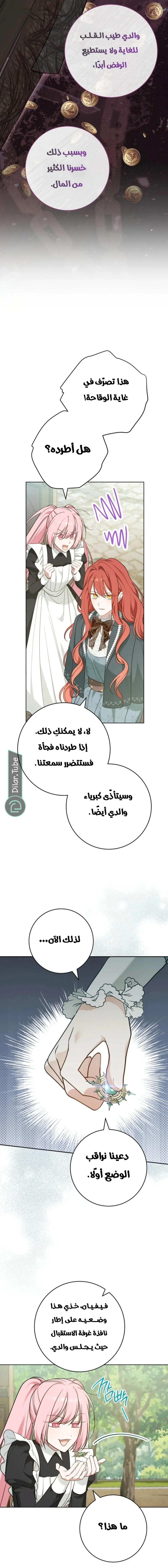 Read After I Died, My Boy Groom AR Manga Online
