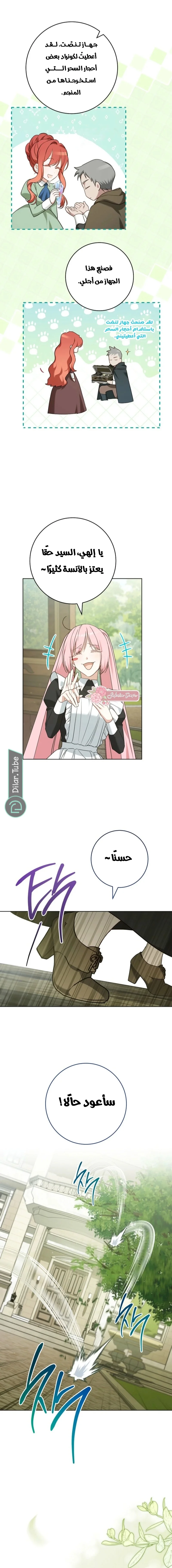Read After I Died, My Boy Groom AR Manga Online