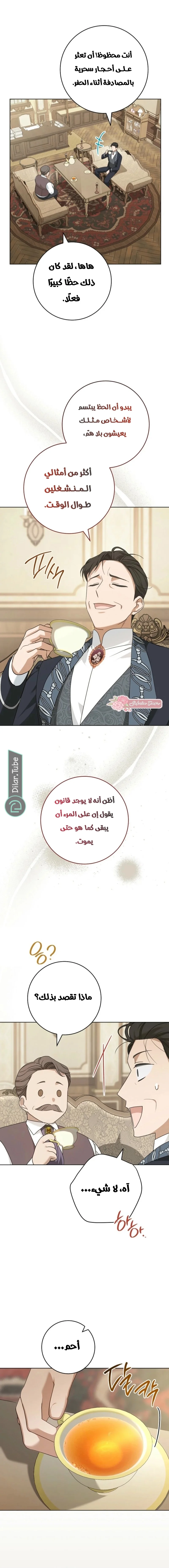 Read After I Died, My Boy Groom AR Manga Online