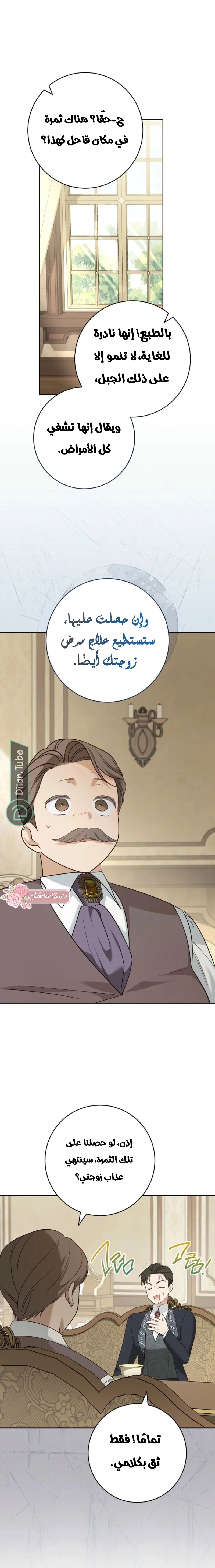 Read After I Died, My Boy Groom AR Manga Online
