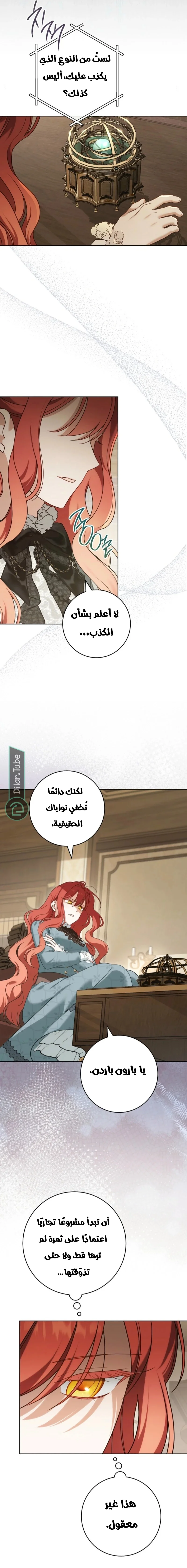 Read After I Died, My Boy Groom AR Manga Online