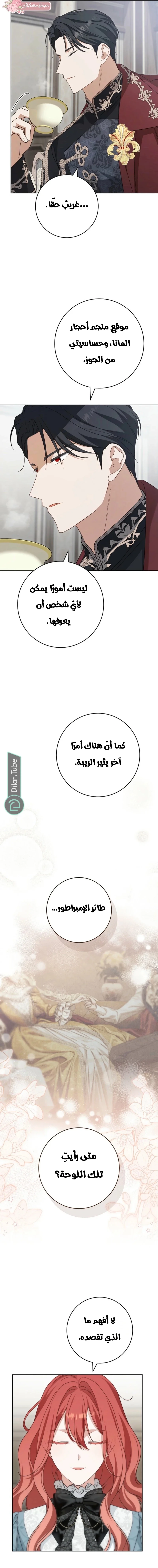 Read After I Died, My Boy Groom AR Manga Online