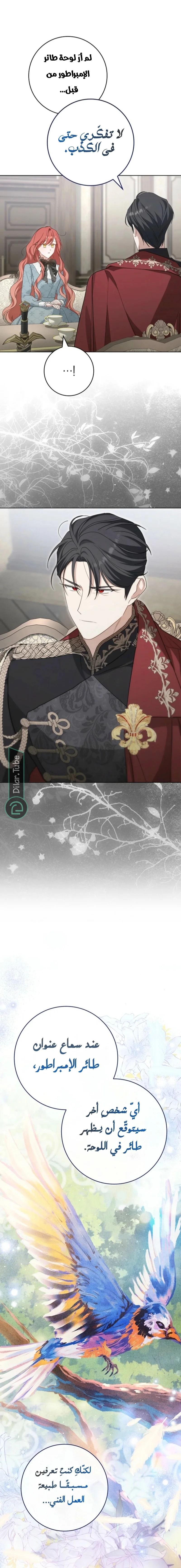 Read After I Died, My Boy Groom AR Manga Online