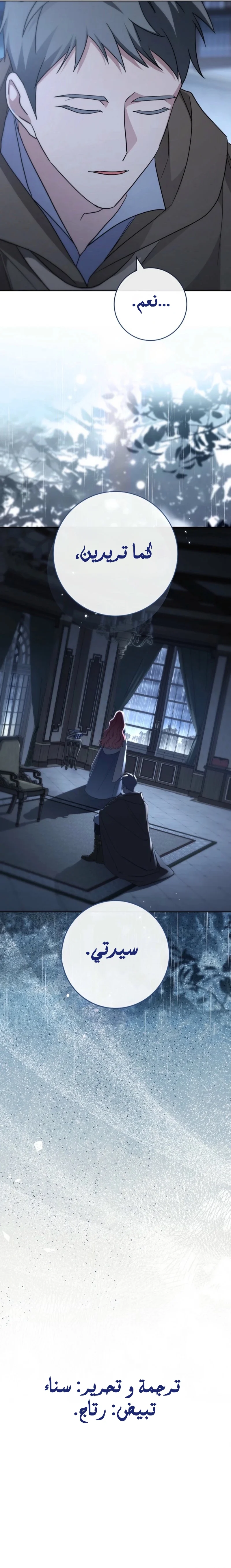 Read After I Died, My Boy Groom AR Manga Online