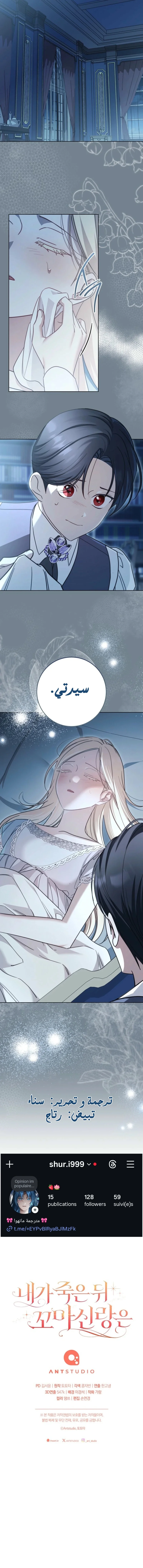 Read After I Died, My Boy Groom AR Manga Online
