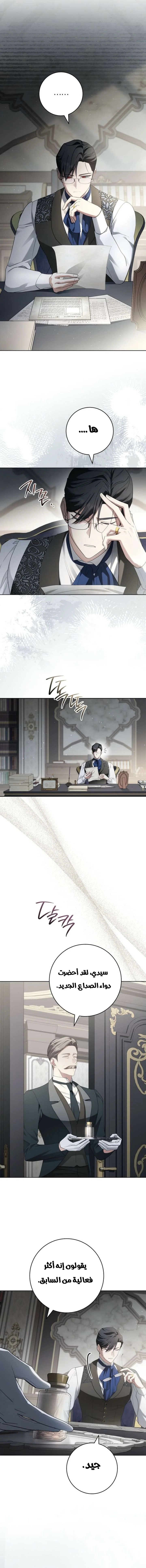 Read After I Died, My Boy Groom AR Manga Online