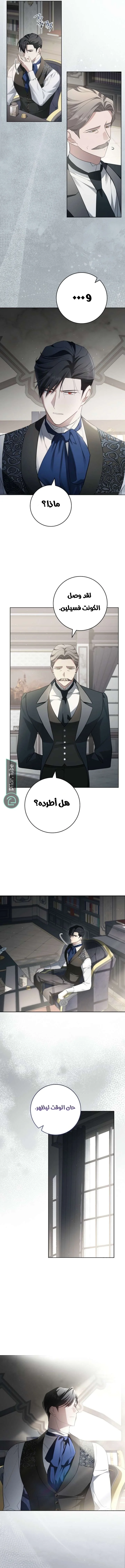 Read After I Died, My Boy Groom AR Manga Online