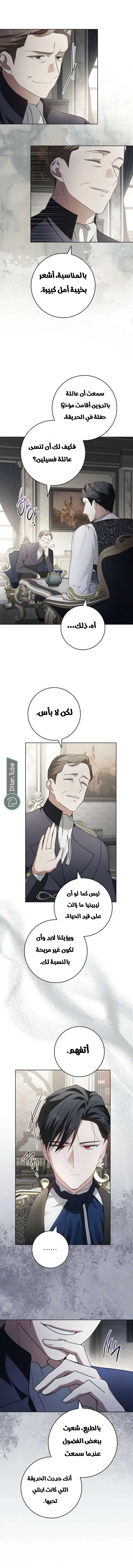 Read After I Died, My Boy Groom AR Manga Online