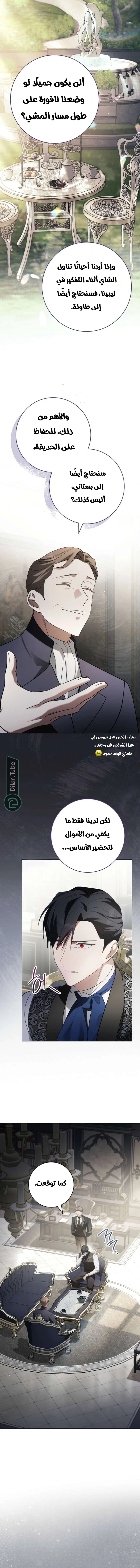 Read After I Died, My Boy Groom AR Manga Online