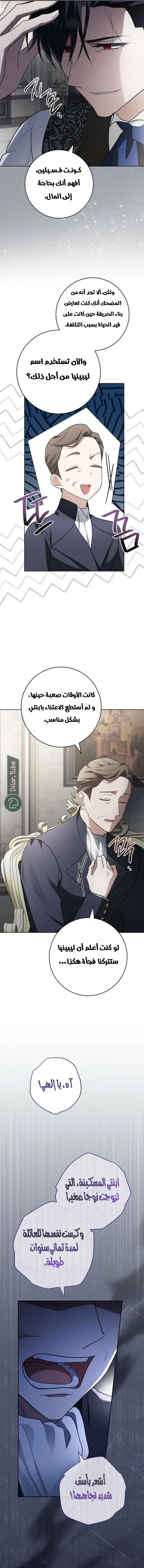 Read After I Died, My Boy Groom AR Manga Online