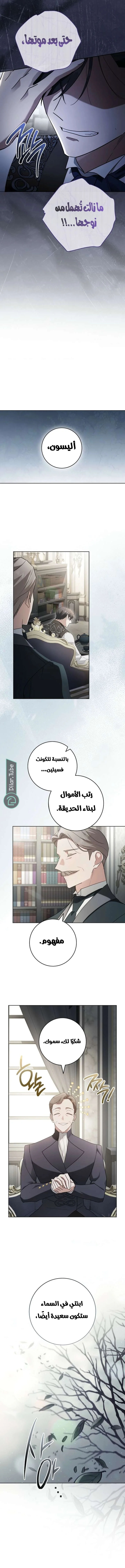 Read After I Died, My Boy Groom AR Manga Online