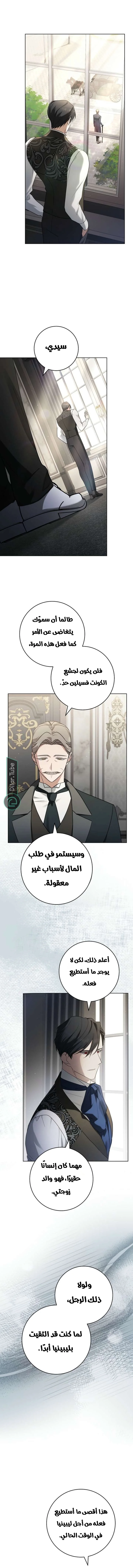 Read After I Died, My Boy Groom AR Manga Online