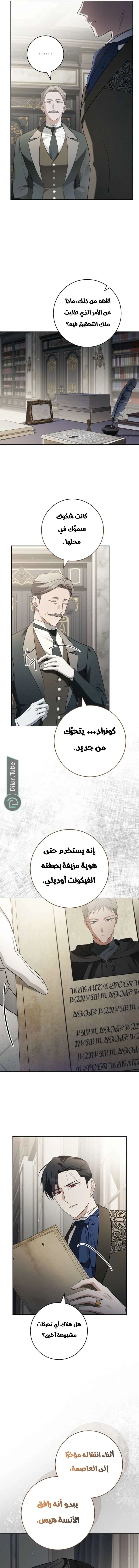 Read After I Died, My Boy Groom AR Manga Online