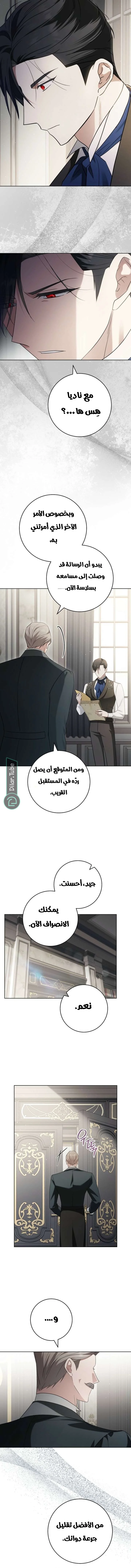 Read After I Died, My Boy Groom AR Manga Online
