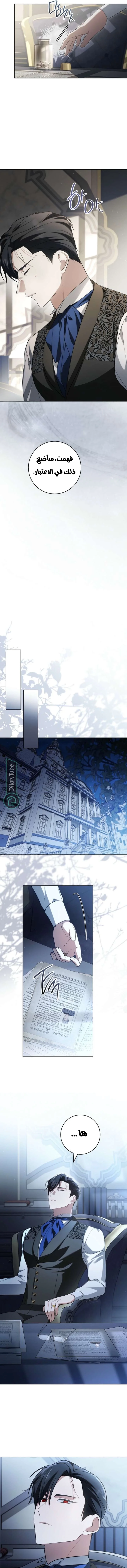 Read After I Died, My Boy Groom AR Manga Online