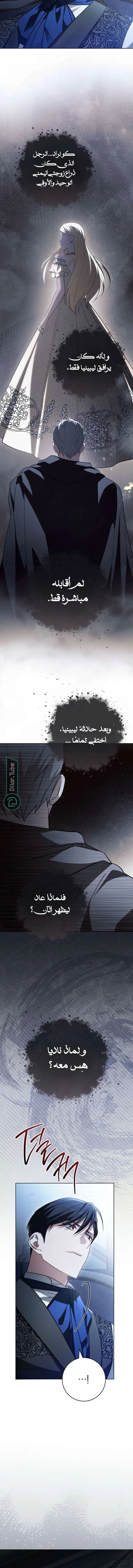 Read After I Died, My Boy Groom AR Manga Online